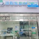 크린토피아플러스 이미지