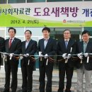 수원평생학습관 이미지