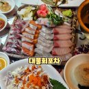 대물개 | 성수 데이트 맛집으로 좋았던 뚝섬역 맛집 횟집 대물회포차 후기