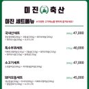 정도축산 이미지