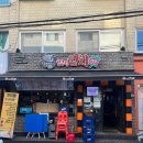 강남대로83길 18 이미지