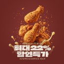 bhc 치킨 쿠폰 할인하네요 이미지