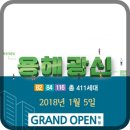 광신 공인중개사사무소 이미지