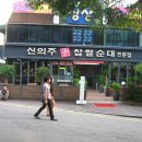 수제 찹쌀순대