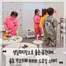스테이 하하하 이미지