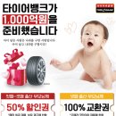 행복타이어 이미지