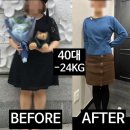 사평대로22길 24 | 남부터미널PT 고도비만 다이어트 성공! -24kg 감량 리얼 후기