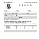 2022년 체대수시 경동대학교 체육학과/스포츠마케팅 일반전형 YMCA체대입시 이미지