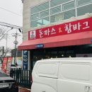 양주시 삼숭동 : ) 돈까스맛집 [ 끼깔난돈까스 ]
