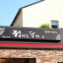 정담정성담은