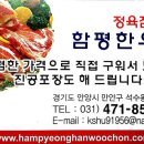 삼막사 업힐후 함평 한우 이미지