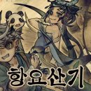 동방카월드 루리웹게임뉴스