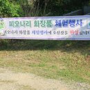 피오나화장품
