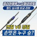 피싱포커스 - 고양시 일산동구 백마로 511-20 | 🎣 클리어 블루 60 포커스 에볼버 실사용 후기