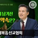 하나님의 교회에서 행하는 특별한 절기, 새언약 유월절 이미지