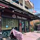 나나베이커리 | 치앙마이 싼티탐 빵 맛집 나나베이커리 Nana Bakery 시간 빵추천 까눌레 크루아상 타르트 후기