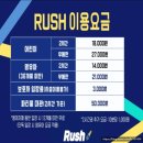 러쉬트램펄린 | 해운대 러쉬트램펄린 키즈카페 솔직 후기