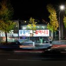 독립족발