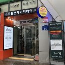 플랜에이치 신내점 | 신내동미용실 플랜에이치 신내점 헤어클리닉 추천 후기