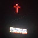 심천구세군 티스토리