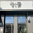 [평택] 평택 용이동 꽃다발 선물 추천! 24시무인꽃매장 “늘꽃” 용죽점