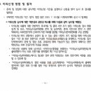 평가원 수능 &#34;이의심사실무위원회&#34; 정보 공개 청구 이미지