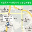 청호세탁소 이미지