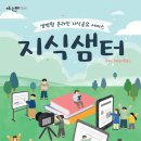 샘터놀이터 이미지