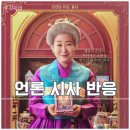 이상한 과자 가게 전천당 시사회 후기 쿠키