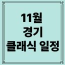 광산하우스콘서트_해설이 있는 발레 <발레 살롱 Ⅱ> | 🎼 2025 경기 11월 클래식·오페라·무용 공연 일정 총정리 | 오케스트라·합창·발레·공연 캘린더