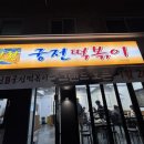 떡세권