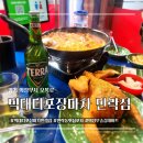 의정부 민락 맛집 빅대디포장마차 민락점