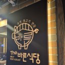 김프로고기집 | 더바른식당 온천장직영점 온천장맛집 방문후기