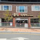 냉천막국수 이미지