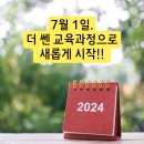 수풀림수학교습소 - 수성구 노변공원로 47 | 수풀림수학교습소