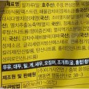 이가수제비 | 코스트코 이가자연면 감자 수제비 구매 후기 (가격, 구성, 조리법, 맛) 🥔