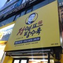 정쉐프탕수육 이미지