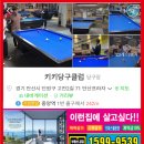 알다마다 당구클럽 이미지