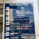 카인드짐 24시 휘트니스 수락산역점 | 또롱♬ 수락산역 헬스장 카인드짐 24시휘트니스 수락산역점