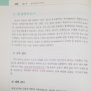 Re: 간호관리 p806 109번 응급실 대기시간 출처 이미지