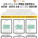 온슬법률사무소백록담대표변호사