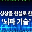 한국뉴로피드백연구소 이미지