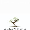 휴케어필라테스