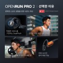 샥즈 오픈런 프로 2 미니 S821 골전도, 3일간 운동하며 직접 써본 후기 3가지