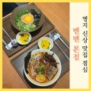 세븐일레븐 부산명지스타점 | 명지 신상 맛집 멘멘 부산 소바 맛집 스타필드 근처 점심 추천