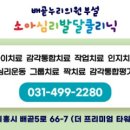 배곧누리의원 이미지