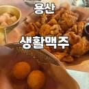 효창공원앞역 | 내돈내산 솔직후기 용산 효창공원앞역 분위기 좋은 술집 안주 맛집생활맥주