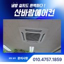 엠텍시스템 | 안산 사무실 시스템에어컨, 업무 환경이 달라지는 설치 사례