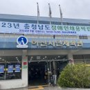 아산시민체육관 이미지