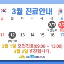 서울스카이재활의학과의원 이미지